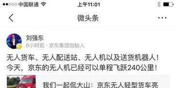 惠州微头条最新爆料,揭秘惠州某神秘项目真相！  第1张