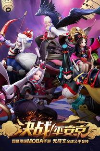 决战平安京手游爆料视频,神秘角色登场，战局再掀风云