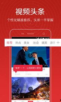 爆料风云今日头条视频,今日头条视频揭秘行业内幕 第1张 爆料风云今日头条视频,今日头条视频揭秘行业内幕 第1张