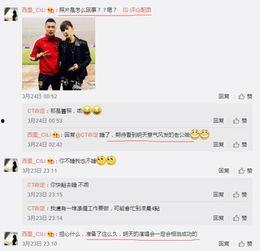 微博网红新闻爆料,揭秘娱乐圈惊人内幕！  第1张