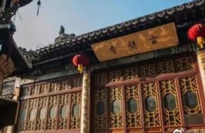 玄奘寺被爆料了吗视频播放,真相究竟如何？  第2张